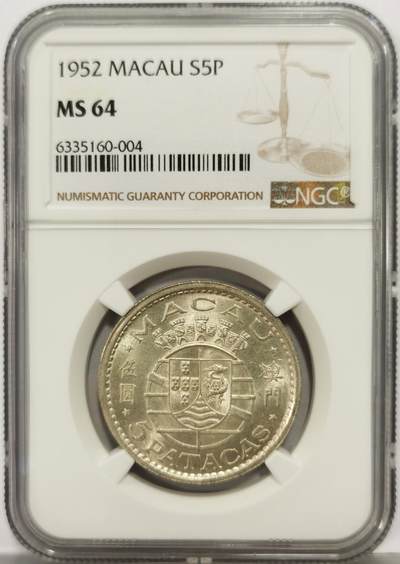博洋堂世界钱币拍卖第167期（全场包邮） - NGC MS64 葡属澳门1952年伍圆银币