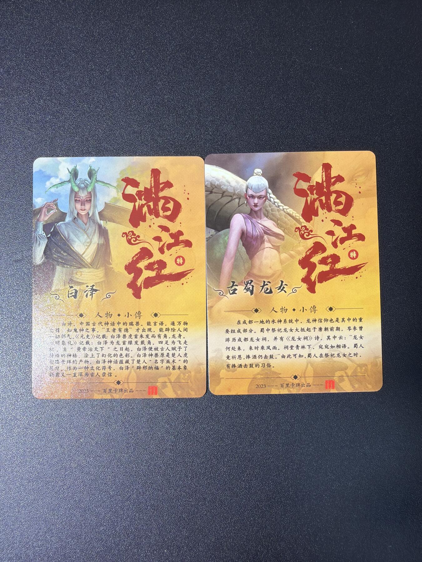 NO.29 好又多金牌大场，每周一站式配齐，方便凑单！（卖家送拍0抽成！周6晚9点截拍！） 百里 满江红特卡 白泽+古蜀龙女 粗闪