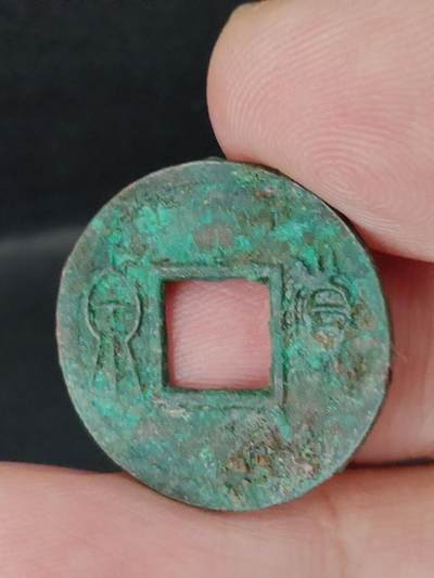 猩哥外币小铺➨【第227场】 - 货泉