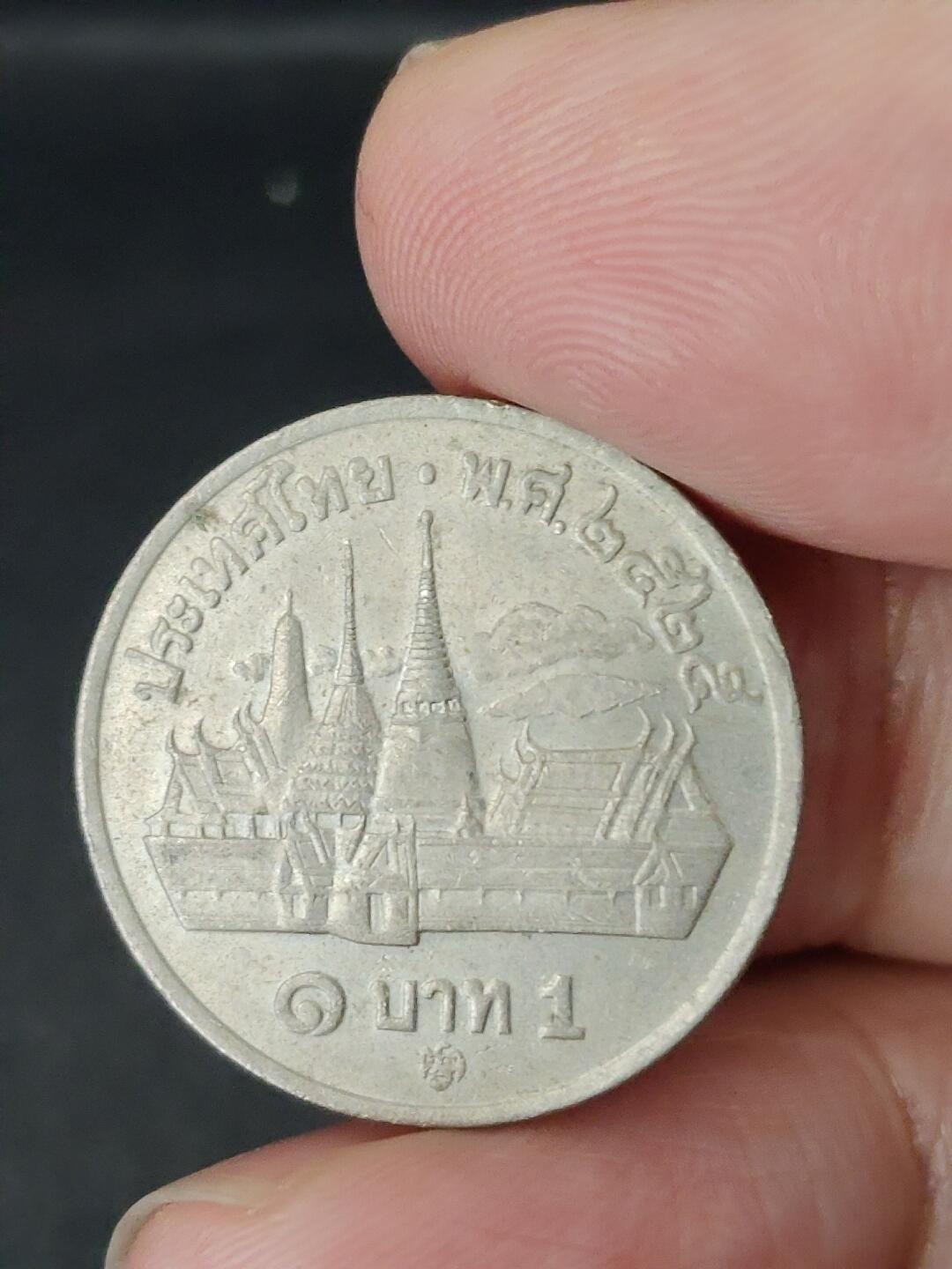 猩哥外币小铺➨【第227场】 泰国