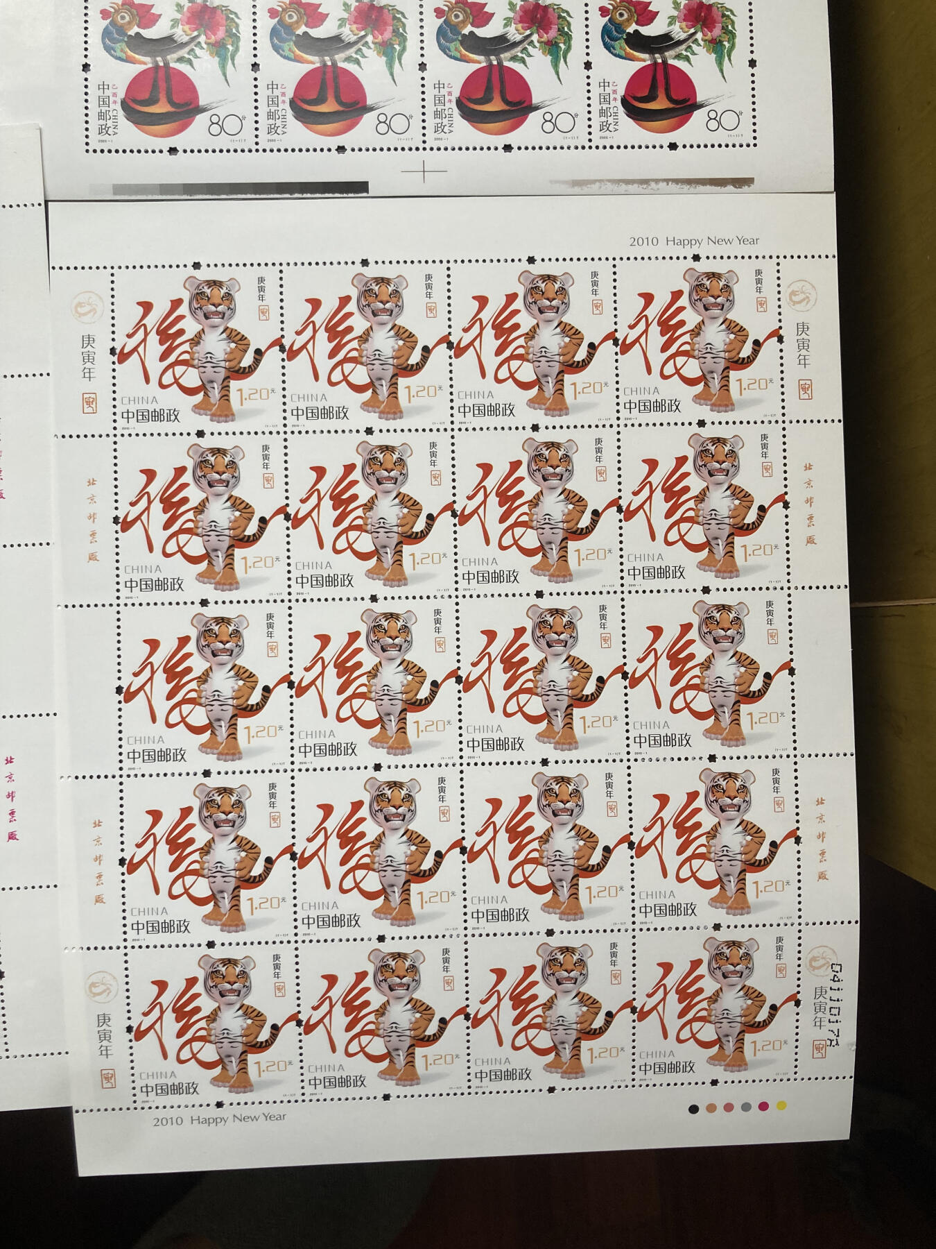 包邮拍卖生肖邮票大版张六张