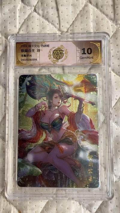 麦趣喜第四场 新品尝鲜专场 (4月2号周四晚上22点截拍，专注买家市场，福利拉满)  - 焱卡西游4 铁扇公主 玲 浮雕折光 10G