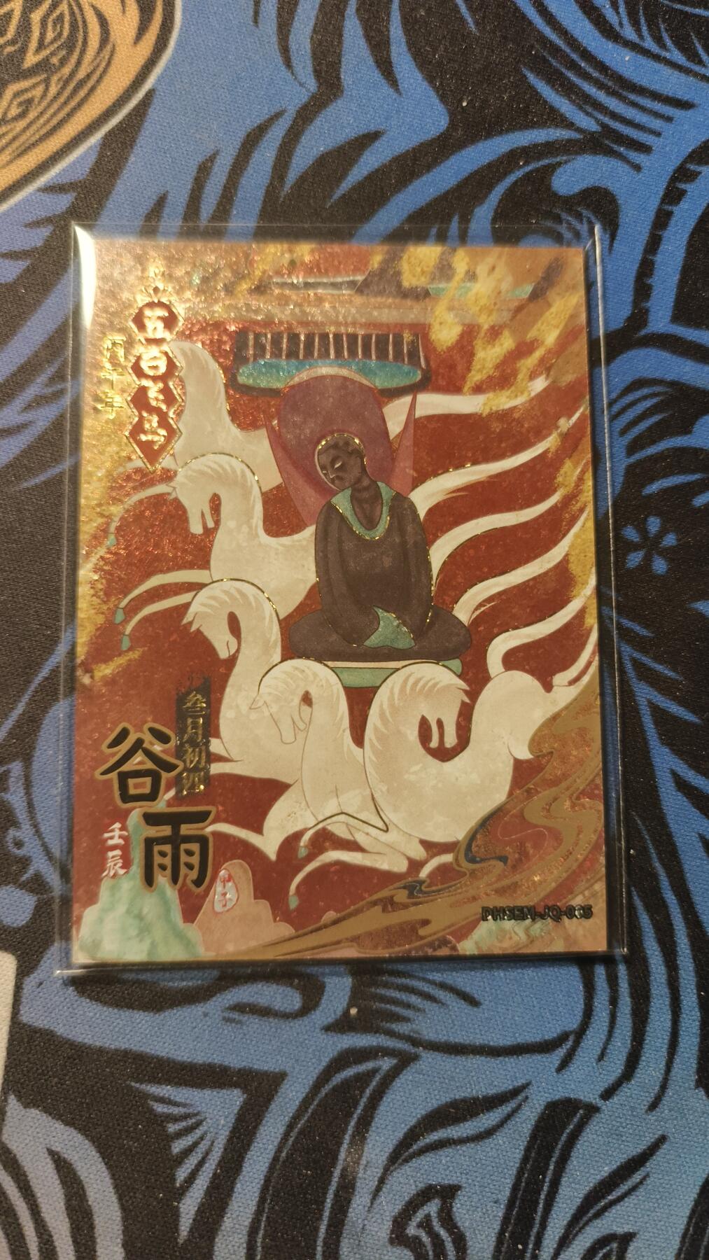 霸总卡牌第四期 【谷雨】卡游敦煌马