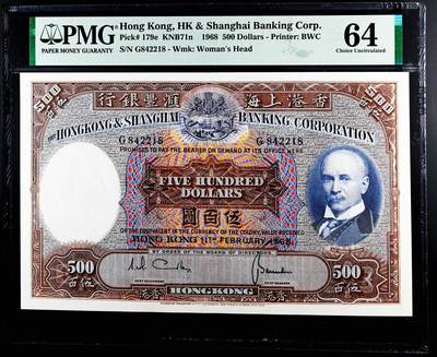 【Blue Auction】世界纸币精拍第803期——18级TOP拍卖/信誉/品质/专业/高效💫 - 香港 汇丰 1968年500元 BWC出品 超大票幅 经典光头佬 票面状态佳 灯下无斑 8尾 无背标性价比极高  PMG64 （同分的同年份的拍了1560美金）