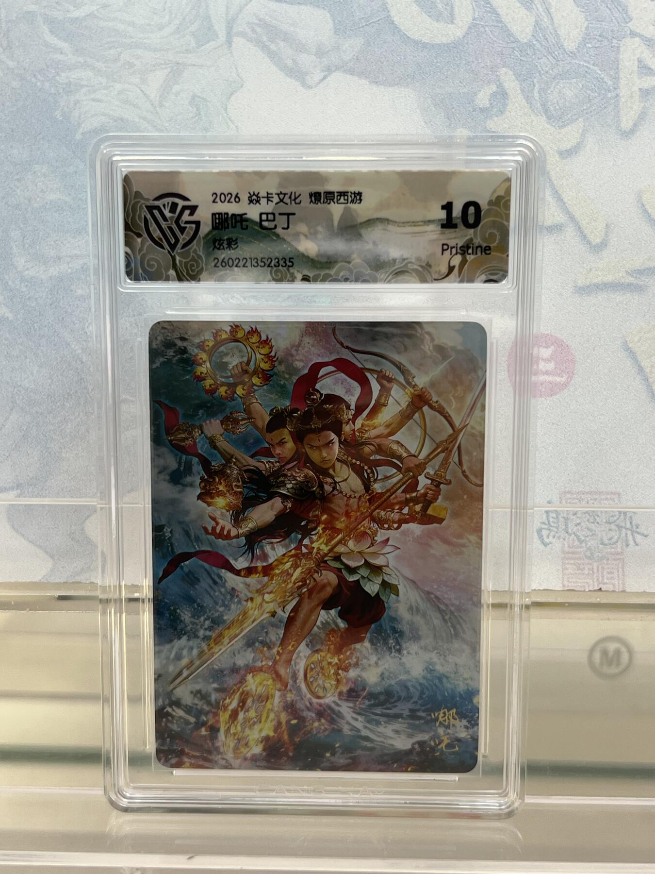 麦趣喜第四场 新品尝鲜专场 (4月2号周四晚上22点截拍，专注买家市场，福利拉满) 