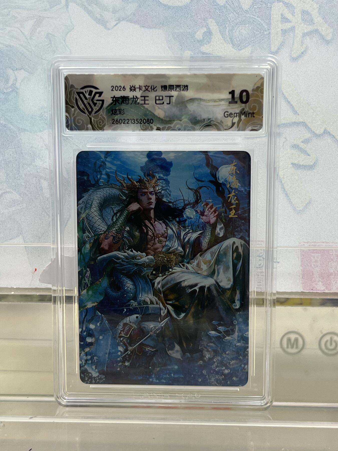 麦趣喜第四场 新品尝鲜专场 (4月2号周四晚上22点截拍，专注买家市场，福利拉满) 