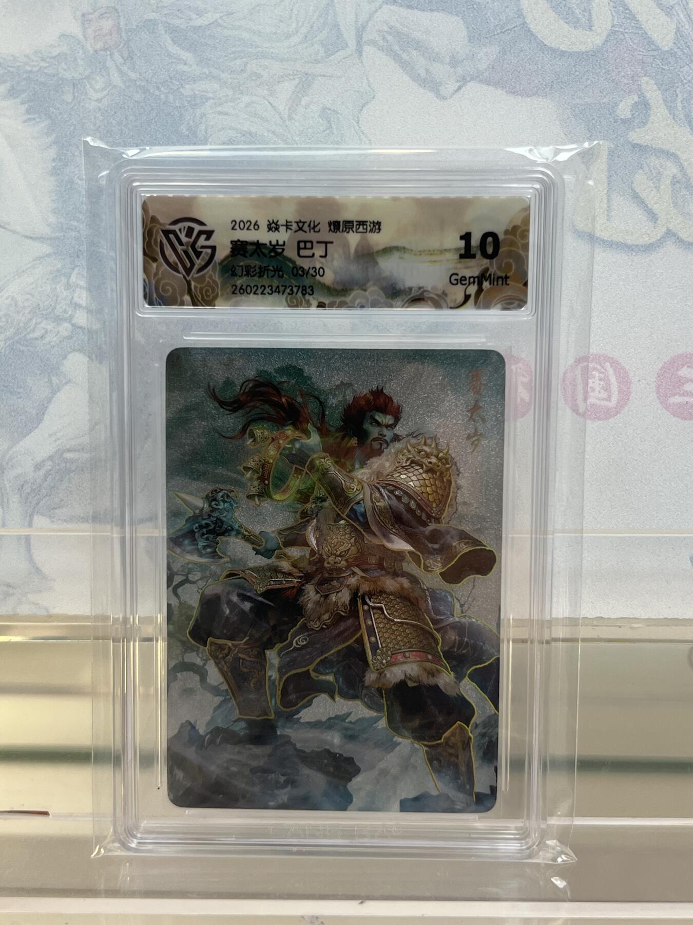 麦趣喜第四场 新品尝鲜专场 (4月2号周四晚上22点截拍，专注买家市场，福利拉满) 