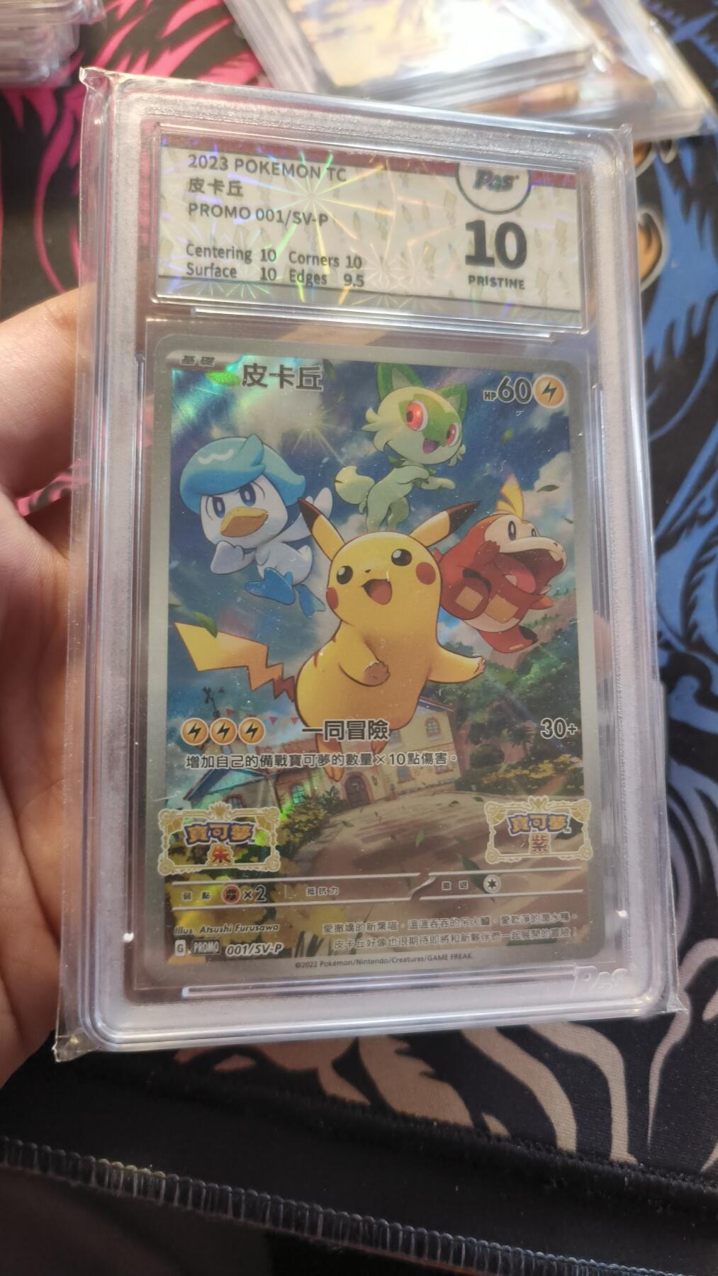 霸总卡牌第四期 【繁中】皮卡丘特卡