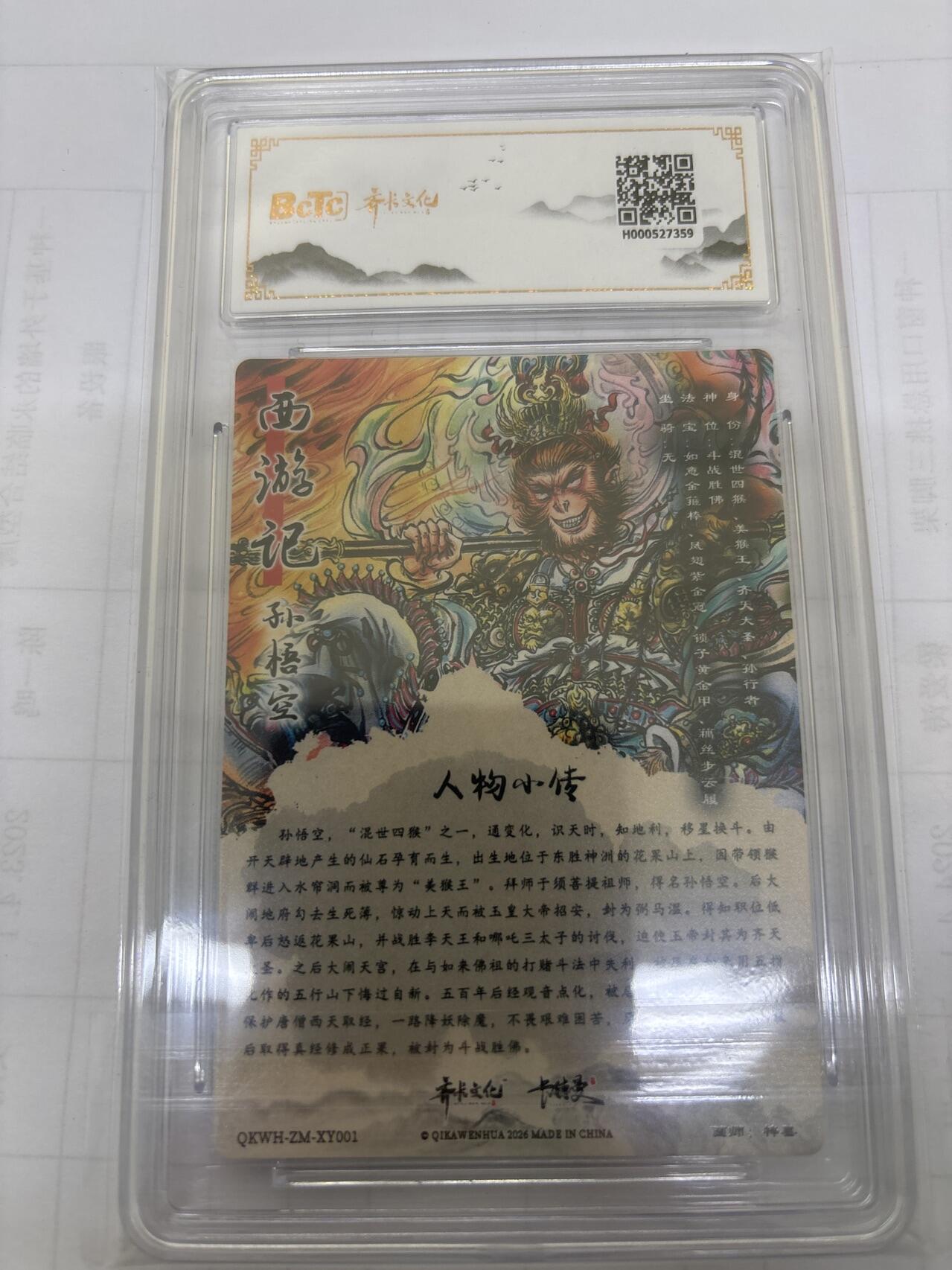 无关紧要 出坑转让 不寄存 默认微瑕 循环上架 介意勿拍 收货请尽快确认 谢谢 齐卡 梓墨 孙悟空 9.5