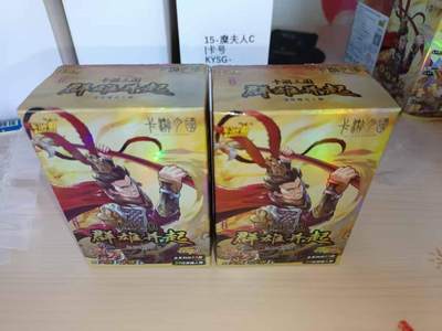 龙虎卡牌-八一场（满200元包邮，无佣金，每周六结拍，欢迎送拍） - 【原盒未拆】卡游三国第一弹 橡皮人2盒