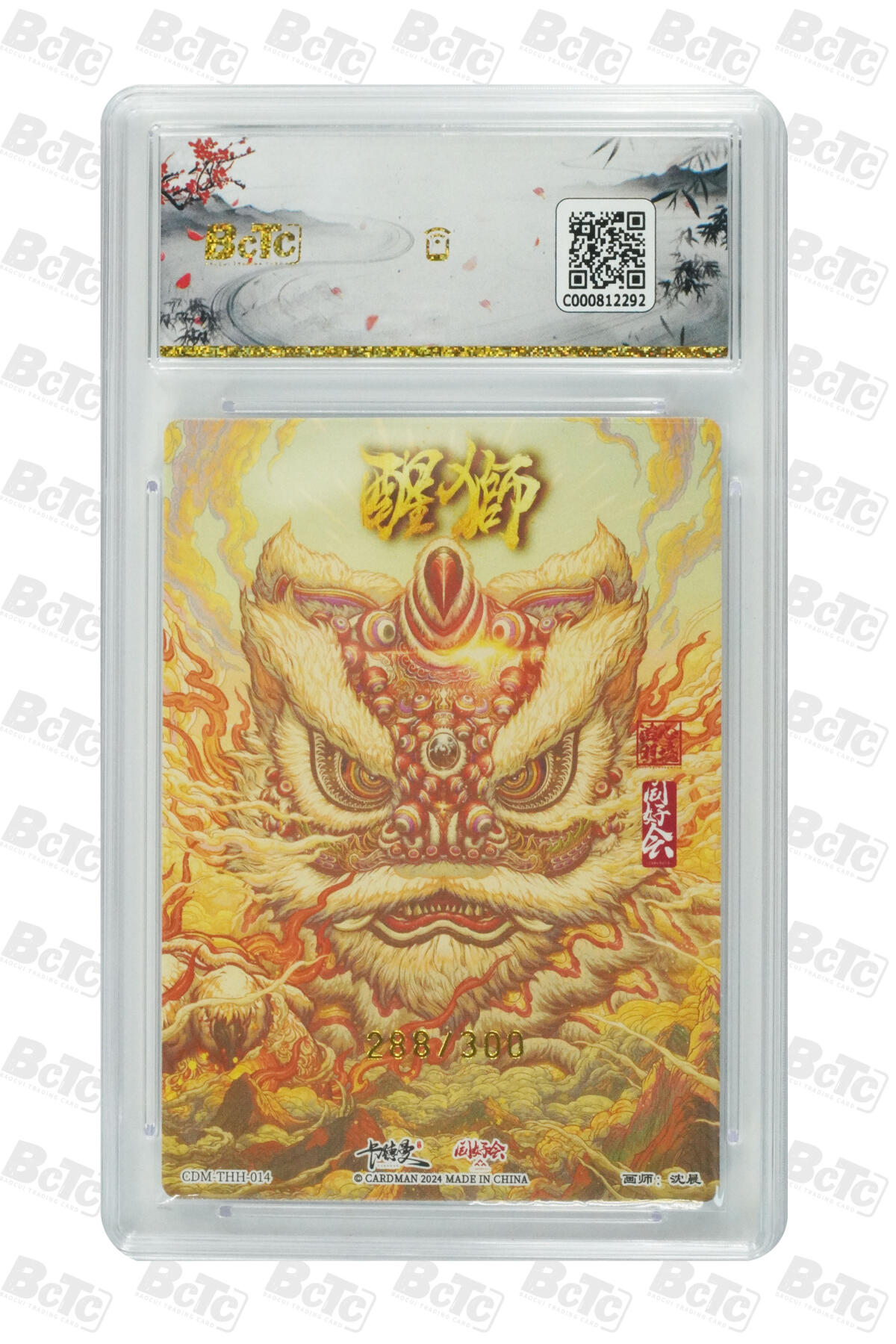 霸总卡牌第四期