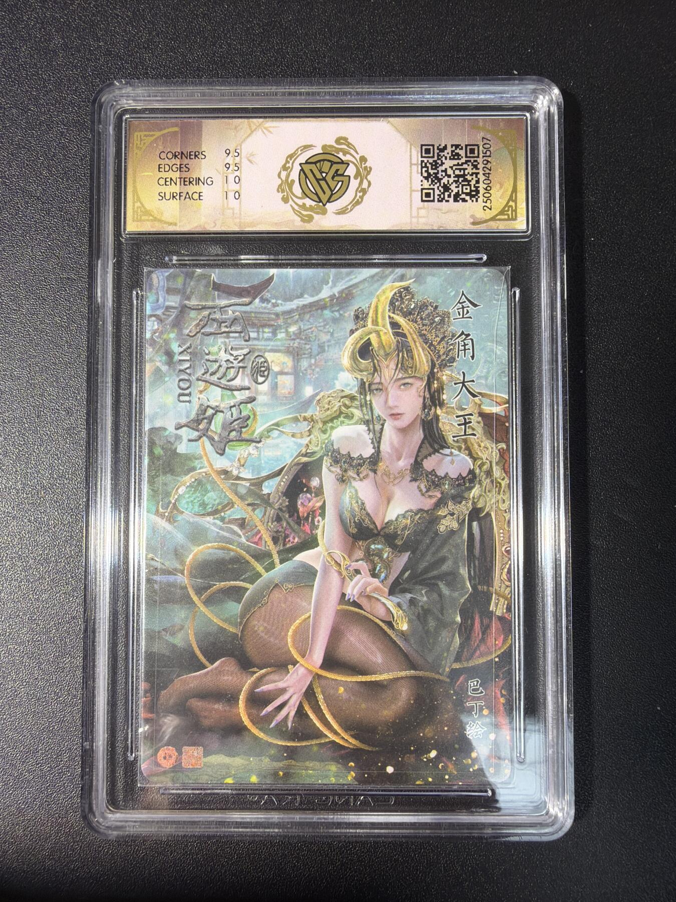 NO.29 好又多金牌大场，每周一站式配齐，方便凑单！（卖家送拍0抽成！周6晚9点截拍！） 焱卡 西游姬 金角大王 折光 10G