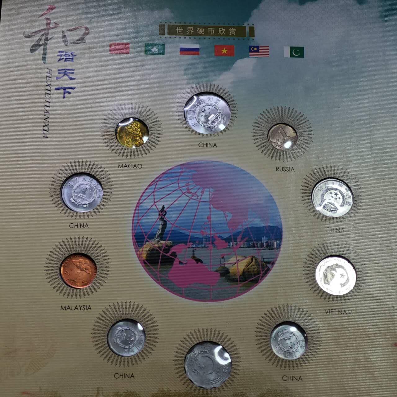  【淘币小摊】限时拍第八百八十九拍   散币套币纸币邮品场    每周一统一发货