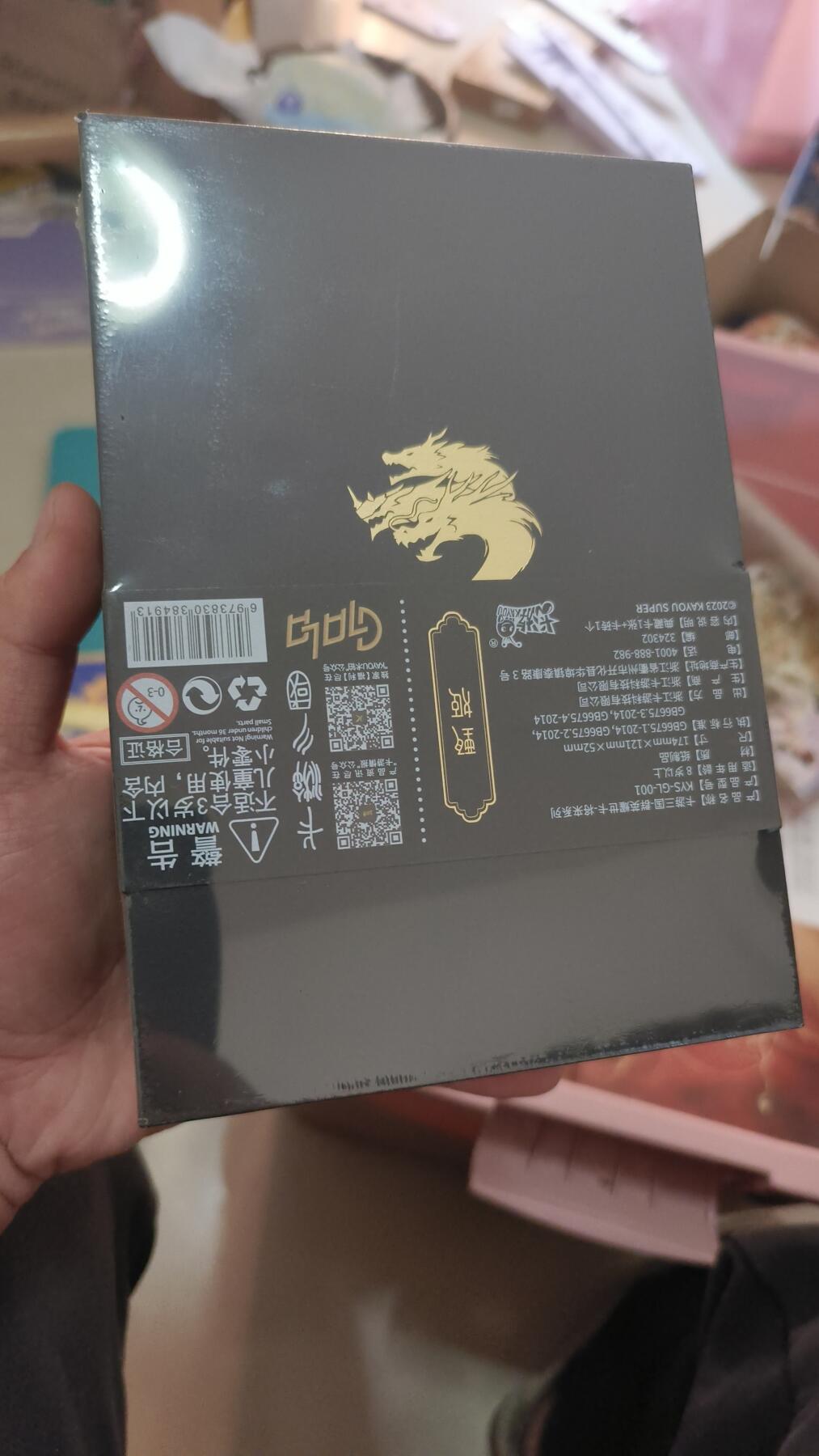 霸总卡牌第四期