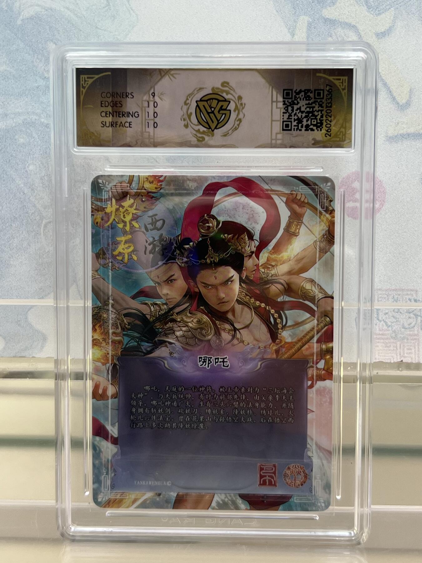 麦趣喜第四场 新品尝鲜专场 (4月2号周四晚上22点截拍，专注买家市场，福利拉满) 