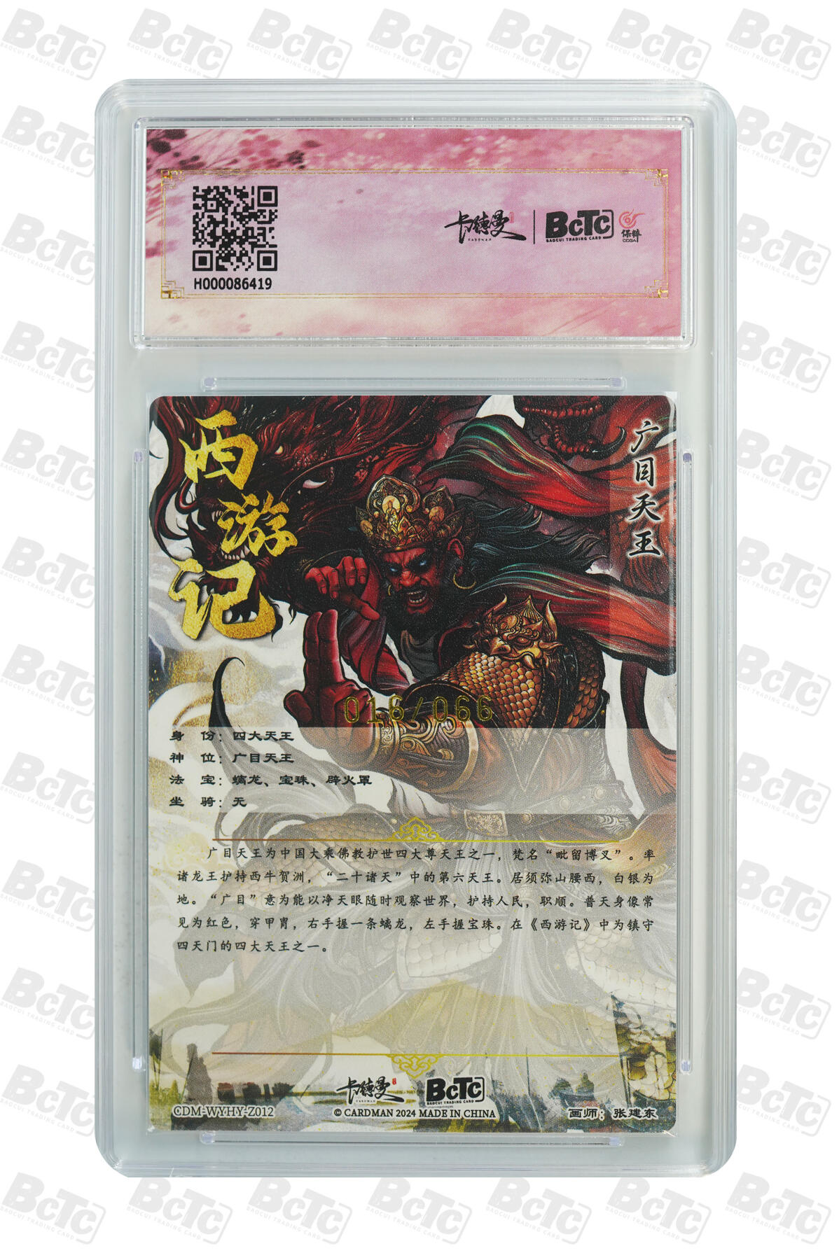 霸总卡牌第四期