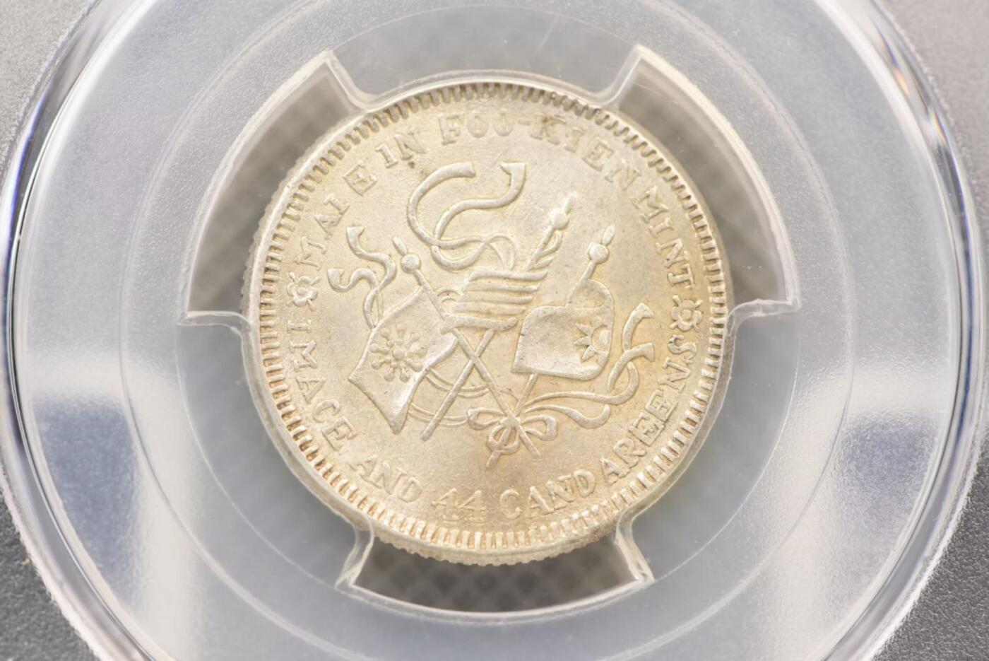 923年福建二角MAIE版亚军