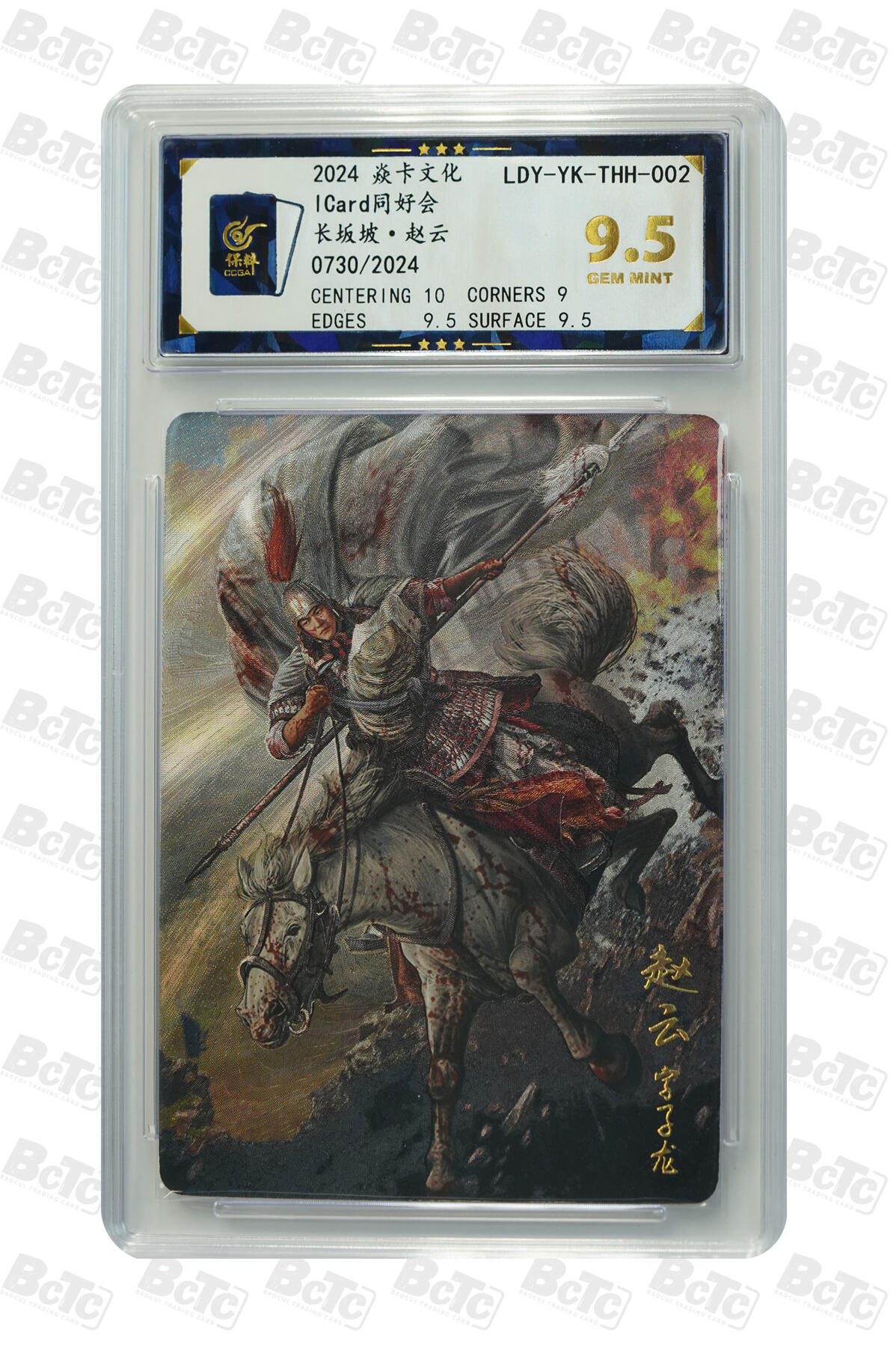 霸总卡牌第四期