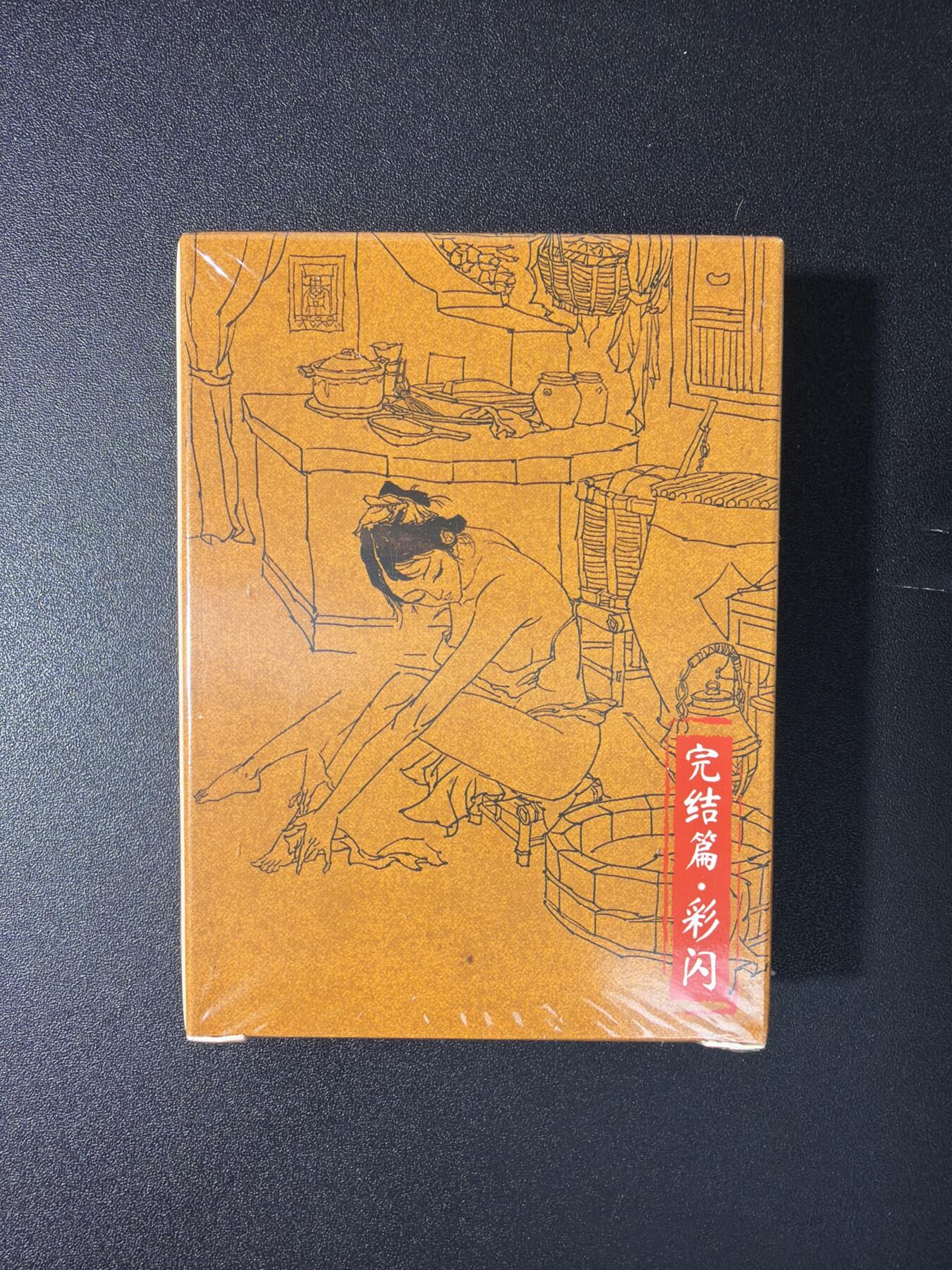 NO.29 好又多金牌大场，每周一站式配齐，方便凑单！（卖家送拍0抽成！周6晚9点截拍！） 【套卡】超吉梦 金瓶梅 完结篇 彩闪 全新