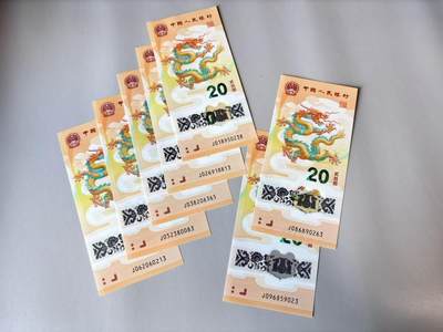 【Blue Auction】世界纸币精拍第803期——18级TOP拍卖/信誉/品质/专业/高效💫 - 【一组7张 无47】中国 2024年20元 小龙钞 全新UNC