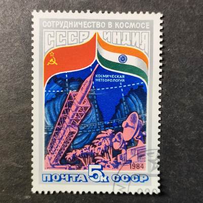 嘉禾收藏    【第505期】            无佣金、可寄存、满30元包邮 - 苏联邮票