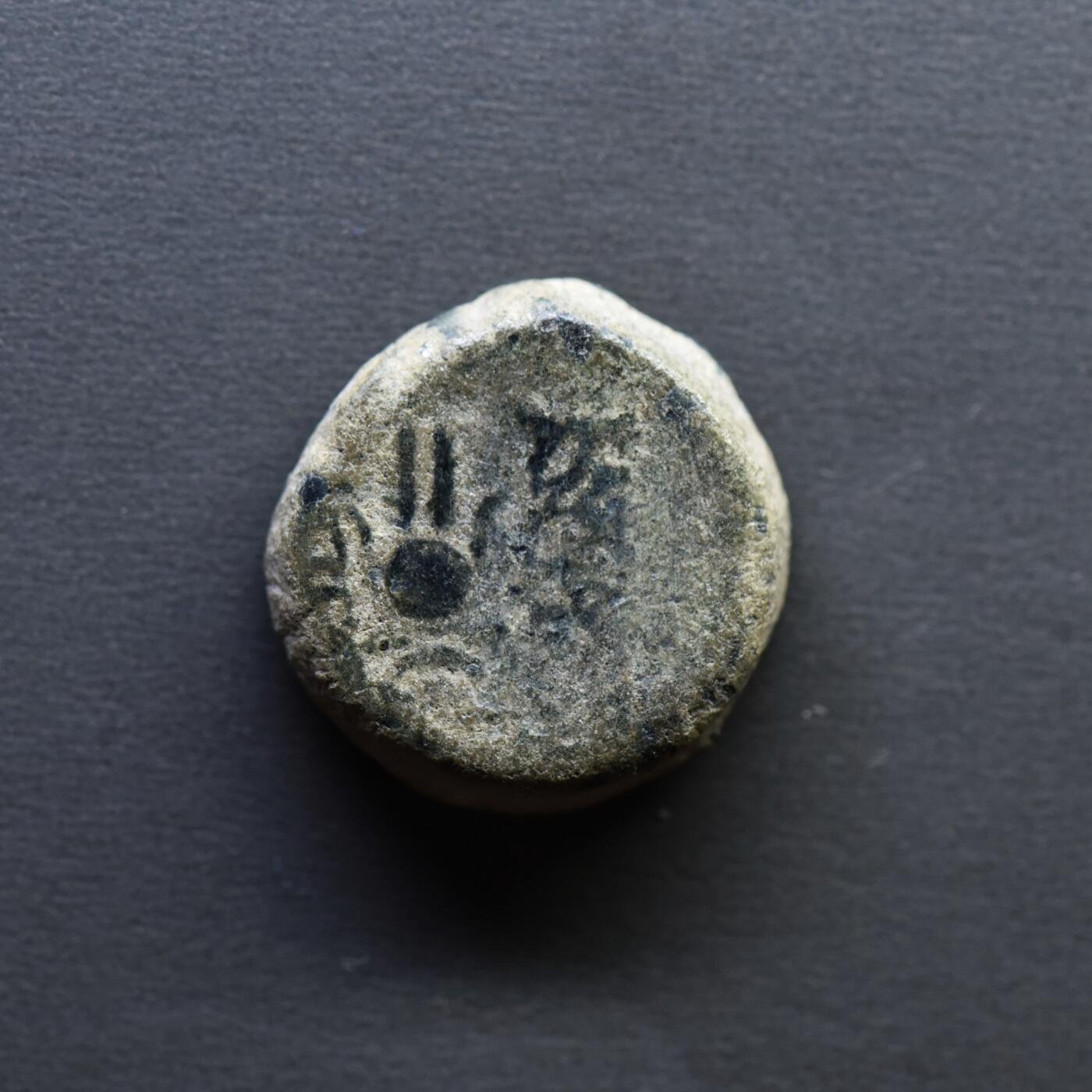 【良泉】4月16日【西方古代打制币】拍卖108件