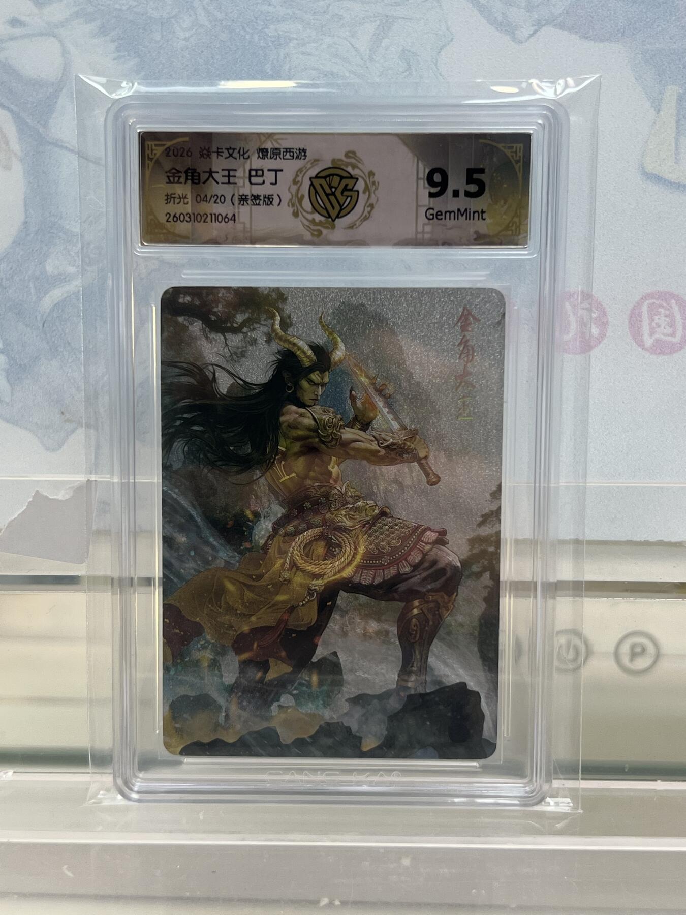 麦趣喜第四场 新品尝鲜专场 (4月2号周四晚上22点截拍，专注买家市场，福利拉满) 