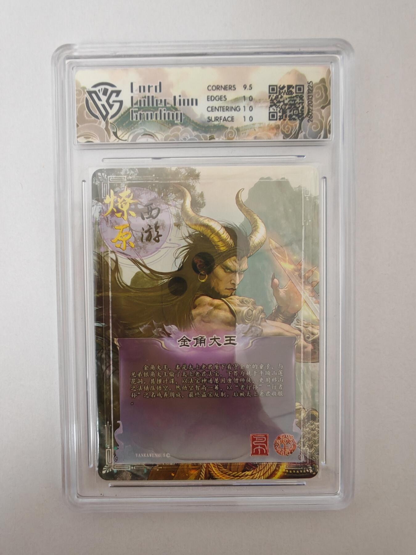 大麦马年第二场 2026 焱卡燎原西游 巴丁 金角大王 折光 10P