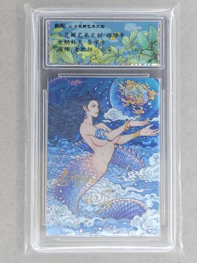 龙虎卡牌-八一场（满200元包邮，无佣金，每周六结拍，欢迎送拍） - 【双亲签】粗闪评级卡 小花瓣 祖师爷 - 女娲补天