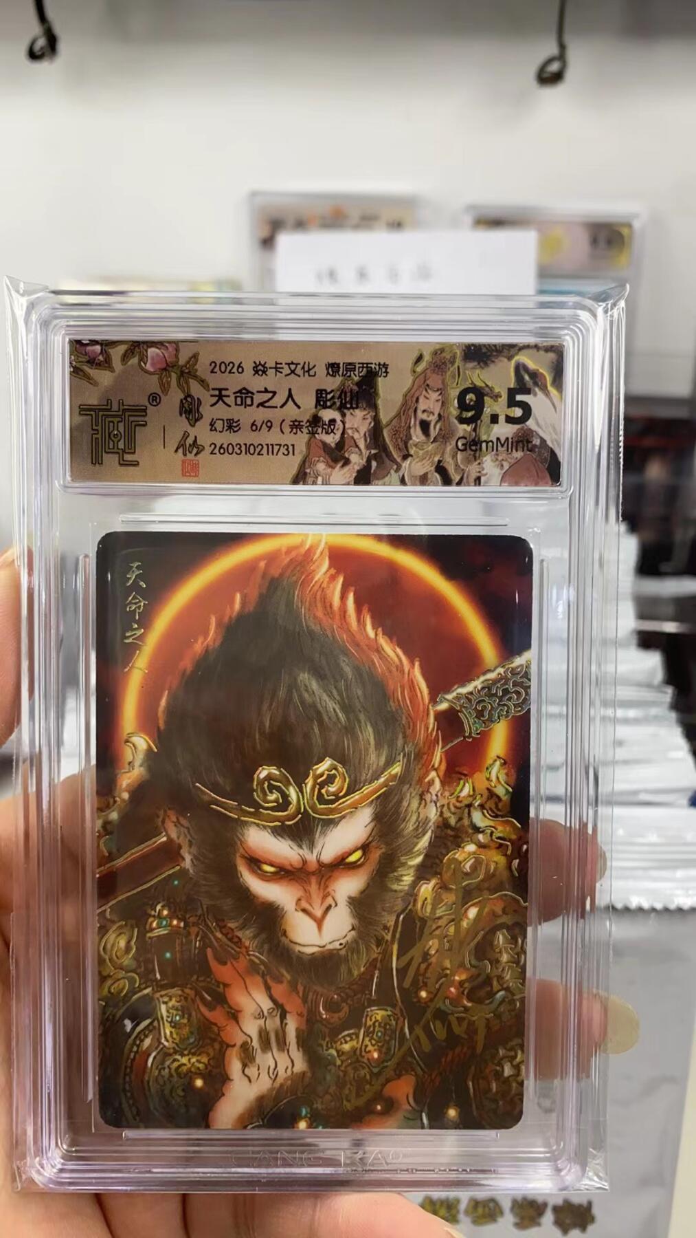 阳大大卡牌拍卖第108期（持续收拍品，周六晚上九点截拍，进群福利早知道）