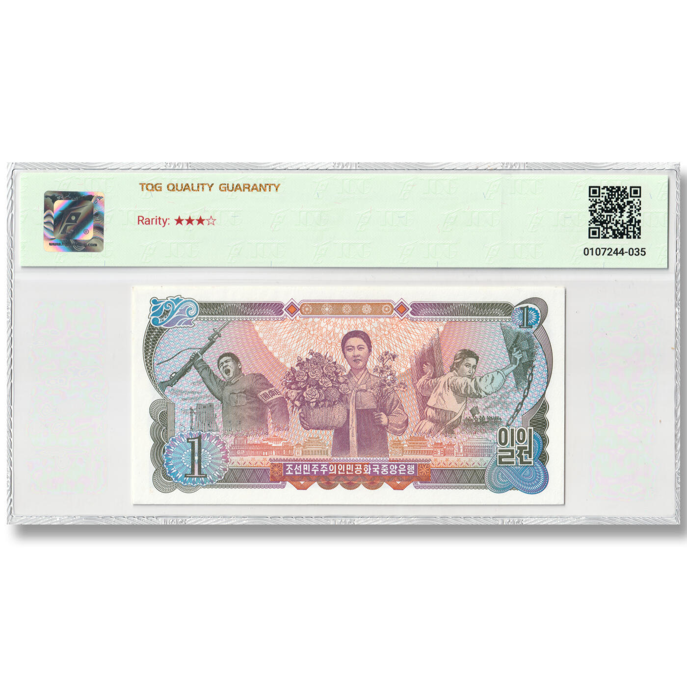 1978年朝鲜-第三版纸币1元无戳-棉面纸版卖花姑娘千里马水印TQG评级 64