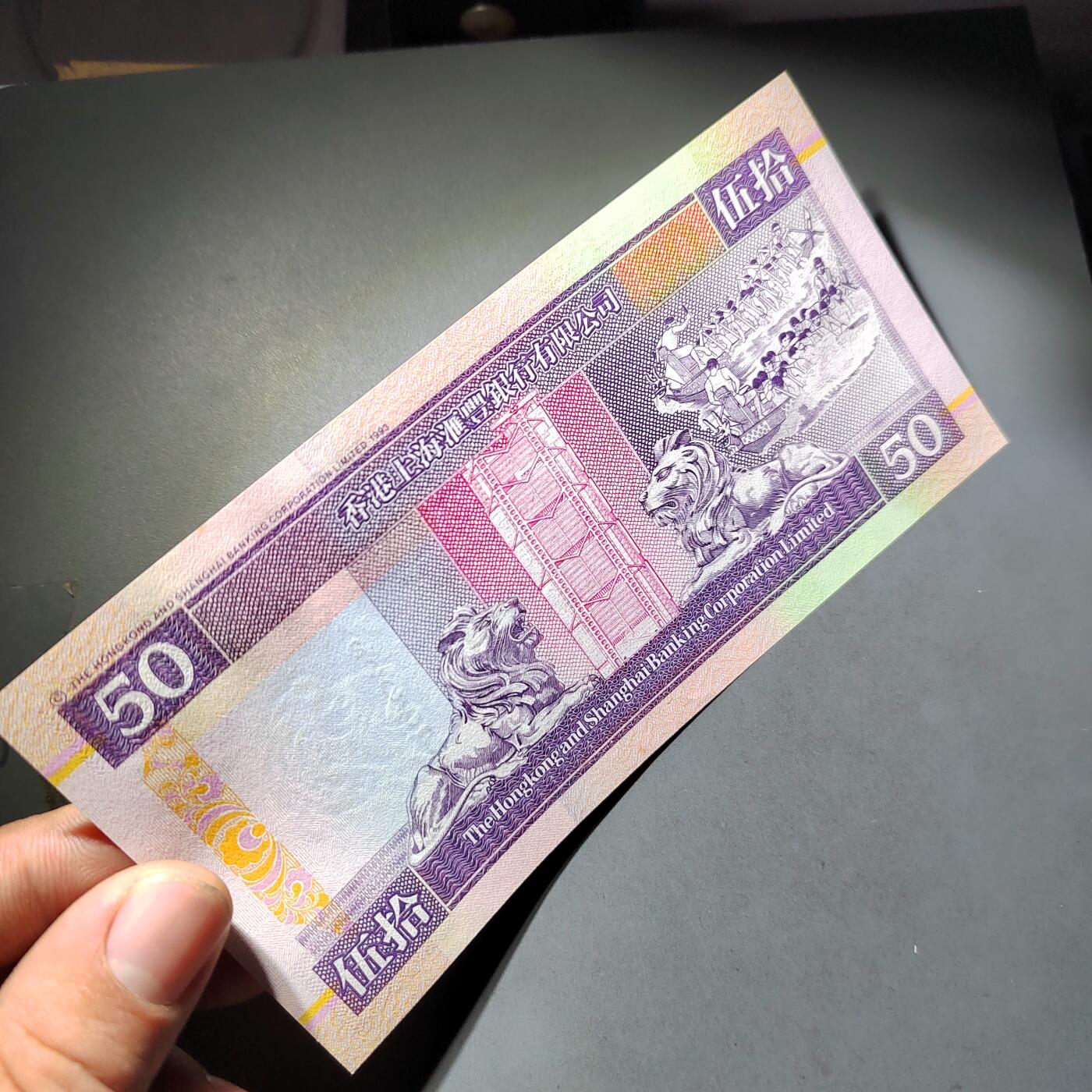 PCAI钱币  4-797  人民币香港纸币小专场