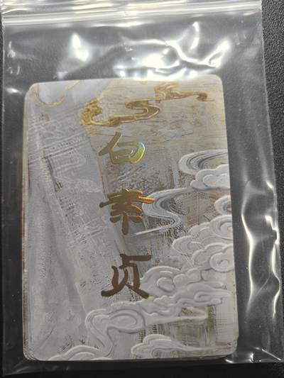 天玑星卡拍第183期《4.2周四截拍》持续收拍收评中 满赠卡需备注 - 焱卡文化 刷子 妖姬传 白素贞 九拼普卡+双服饰普卡