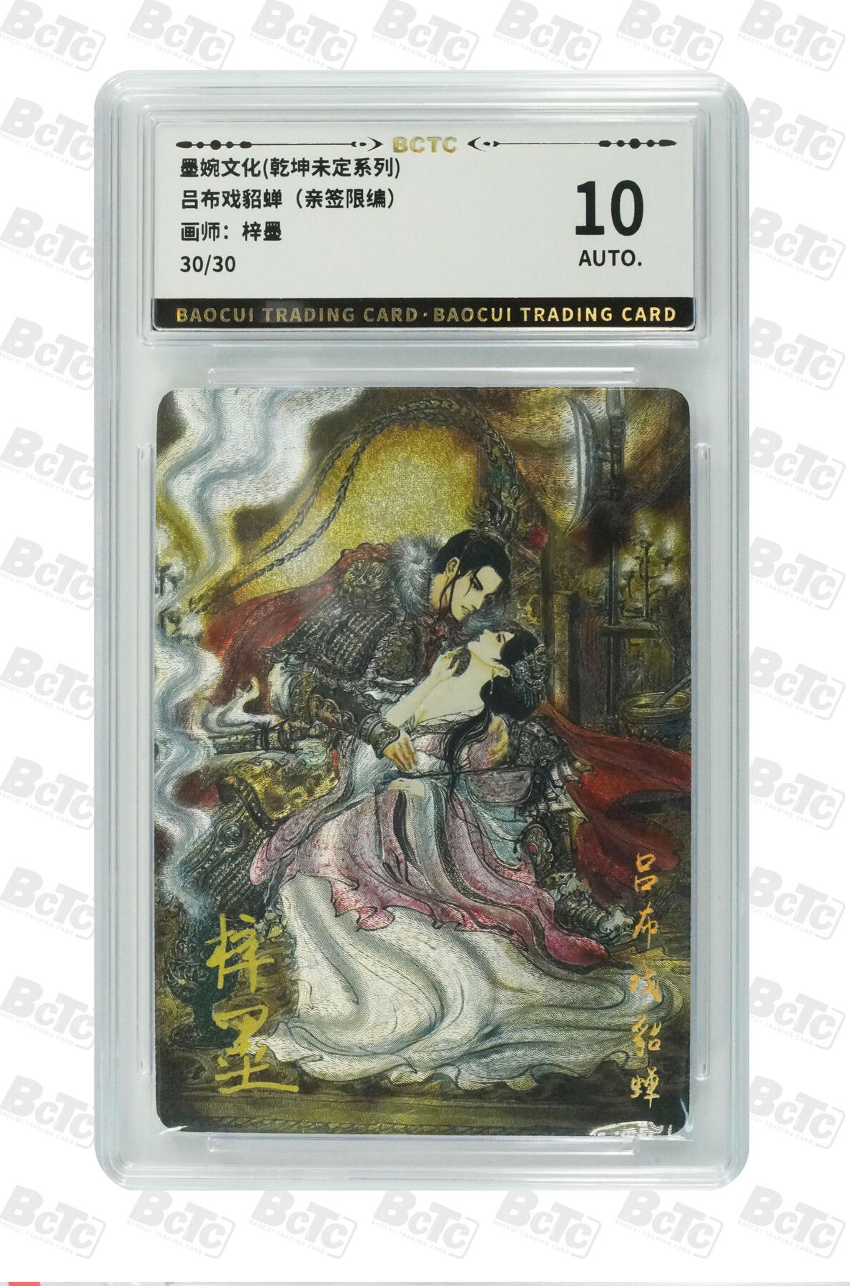 阳大大卡牌拍卖第107期（持续收拍品，周五晚上九点截拍，进群福利早知道）