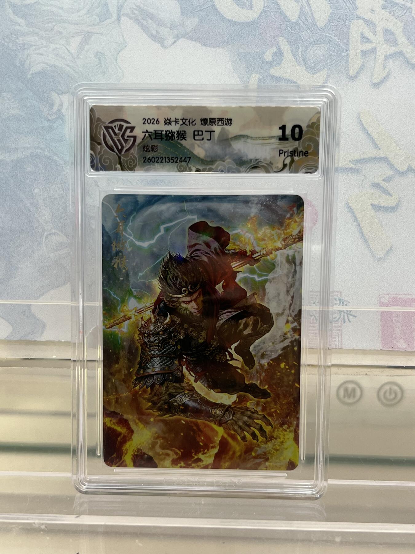 麦趣喜第四场 新品尝鲜专场 (4月2号周四晚上22点截拍，专注买家市场，福利拉满) 