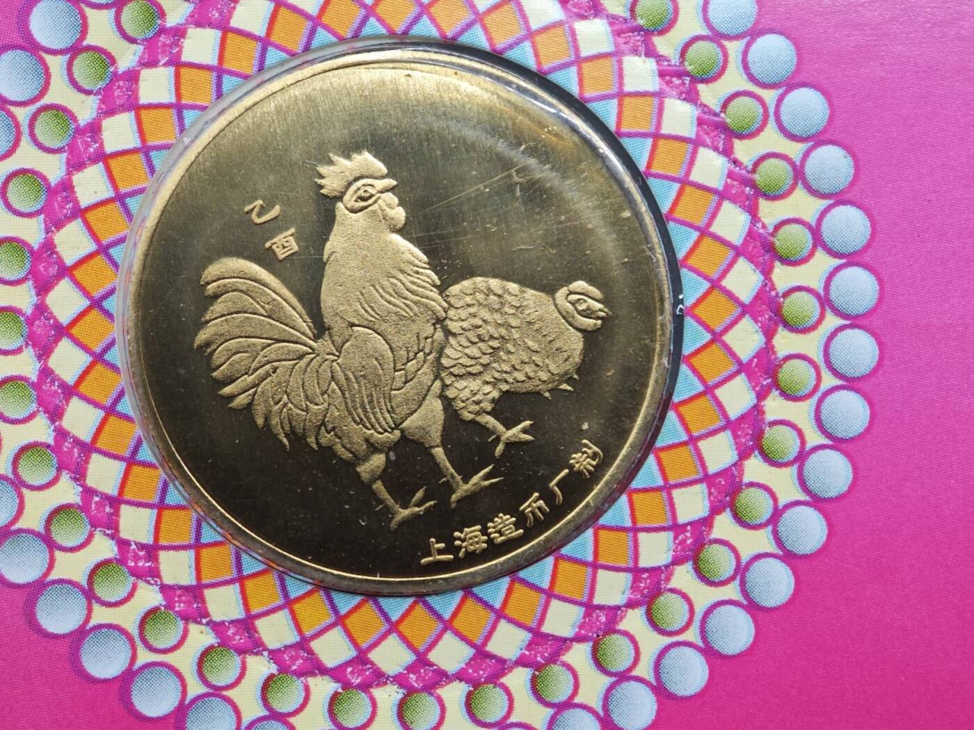  【淘币小摊】限时拍第八百八十九拍   散币套币纸币邮品场    每周一统一发货