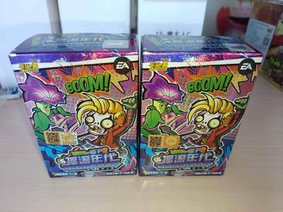 龙虎卡牌-八一场（满200元包邮，无佣金，每周六结拍，欢迎送拍） - 【原盒未拆】卡游植物大战僵尸第一弹 橡皮人2盒