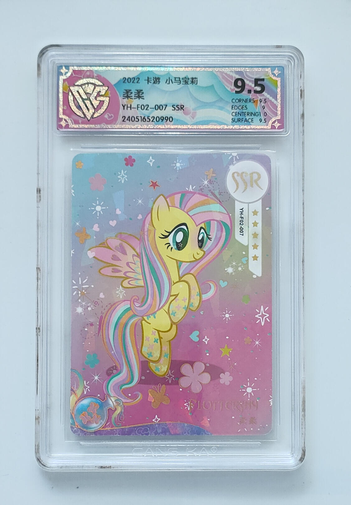 霸总卡牌第四期 柔柔