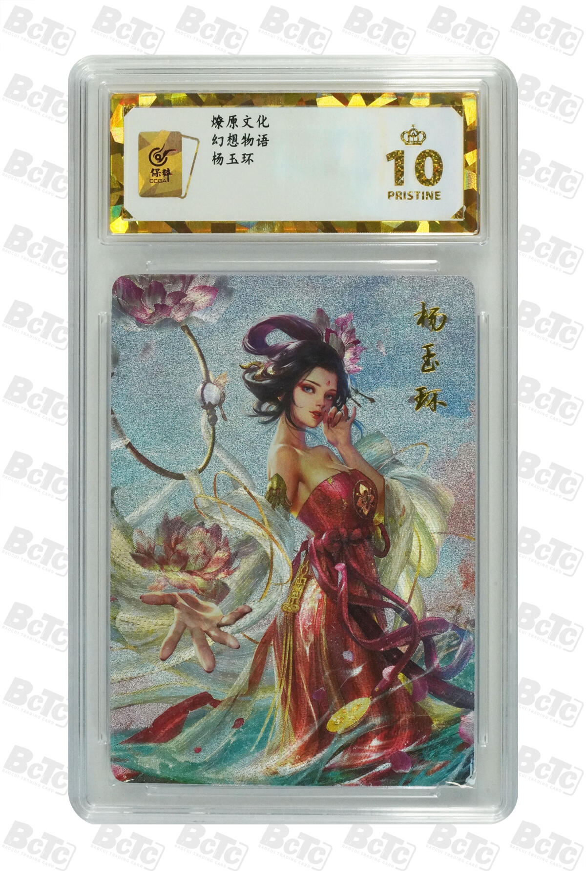 阳大大卡牌拍卖第107期（持续收拍品，周五晚上九点截拍，进群福利早知道）