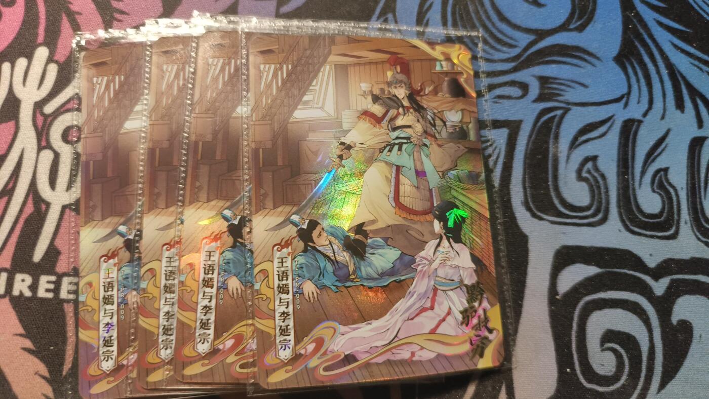 霸总卡牌第四期