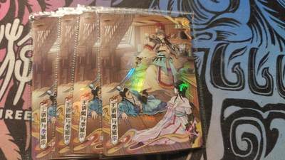 霸总卡牌第四期 - 卡游天龙八部黔驴技穷PR×4