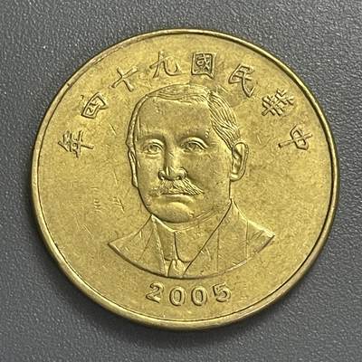 回流0406 - 民国94年50圆 中山先生