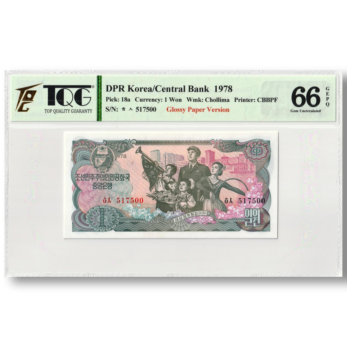 1978年朝鲜-第三版纸币1元无戳-光面纸版卖花姑娘千里马水印 TQG评级 66EPQD