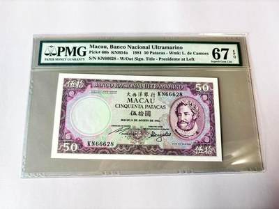 【Blue Auction】世界纸币精拍第803期——18级TOP拍卖/信誉/品质/专业/高效💫 - 【无47】澳门 1981年50元 背面大场景 PMG67EPQ 