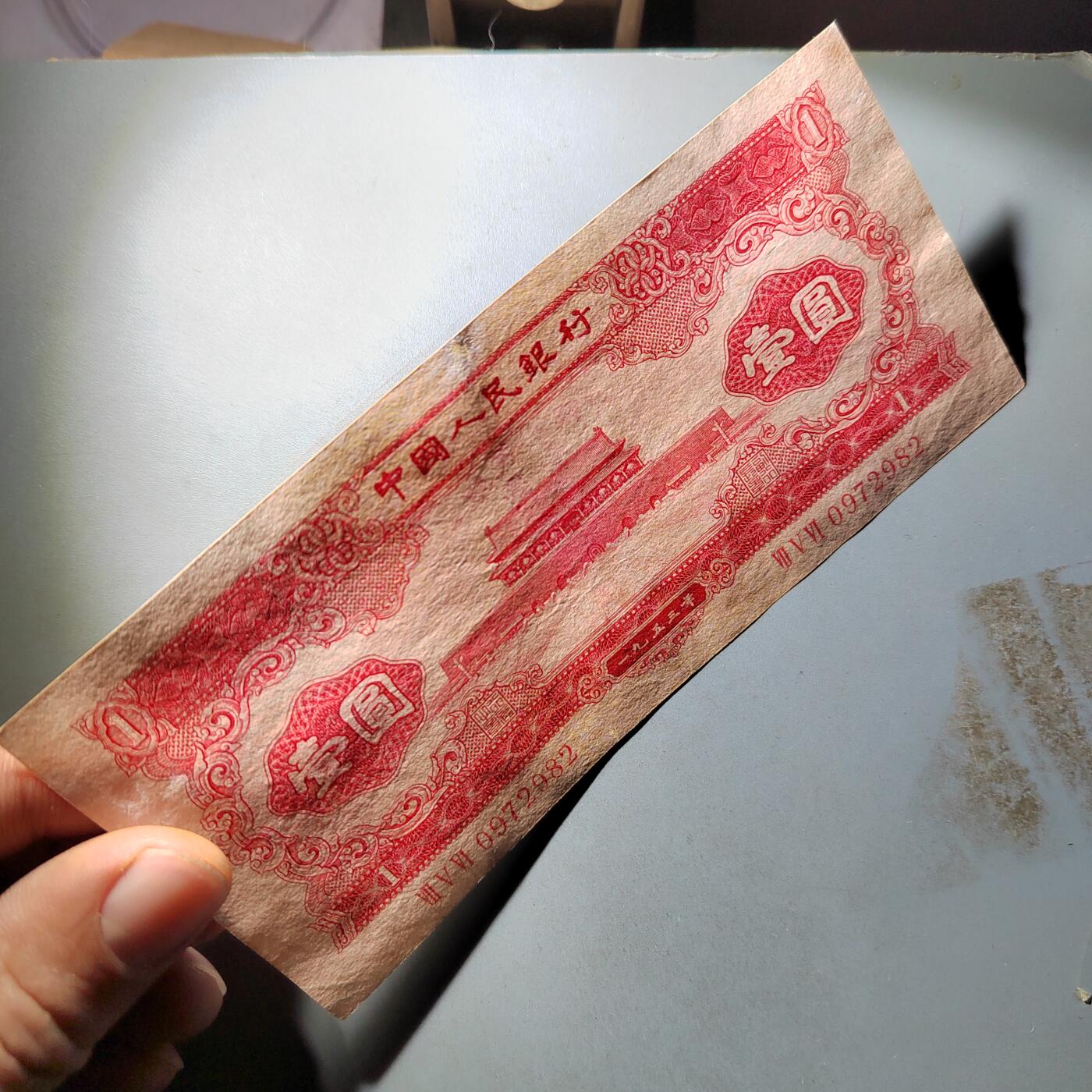 PCAI钱币  4-797  人民币香港纸币小专场