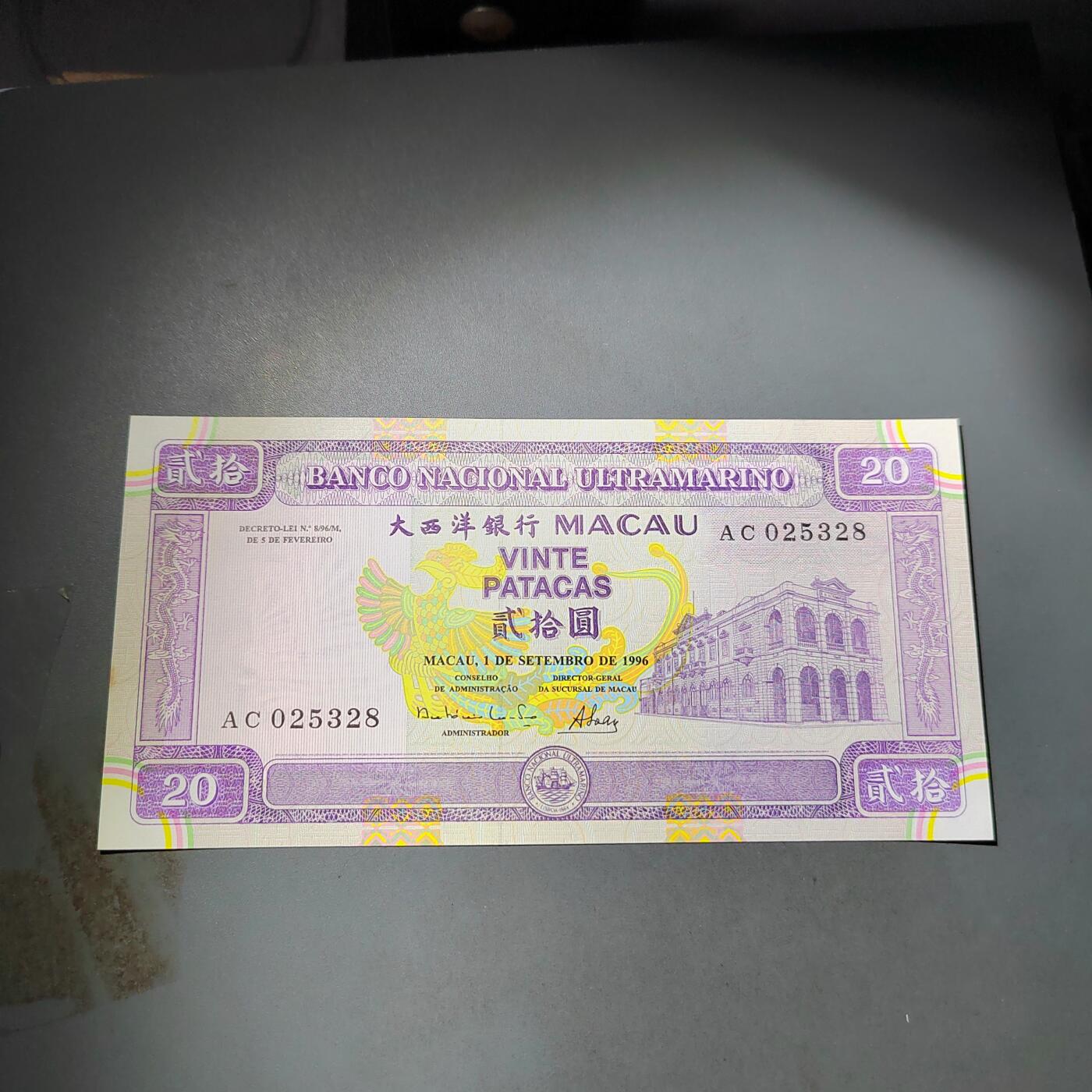 PCAI钱币  4-797  人民币香港纸币小专场