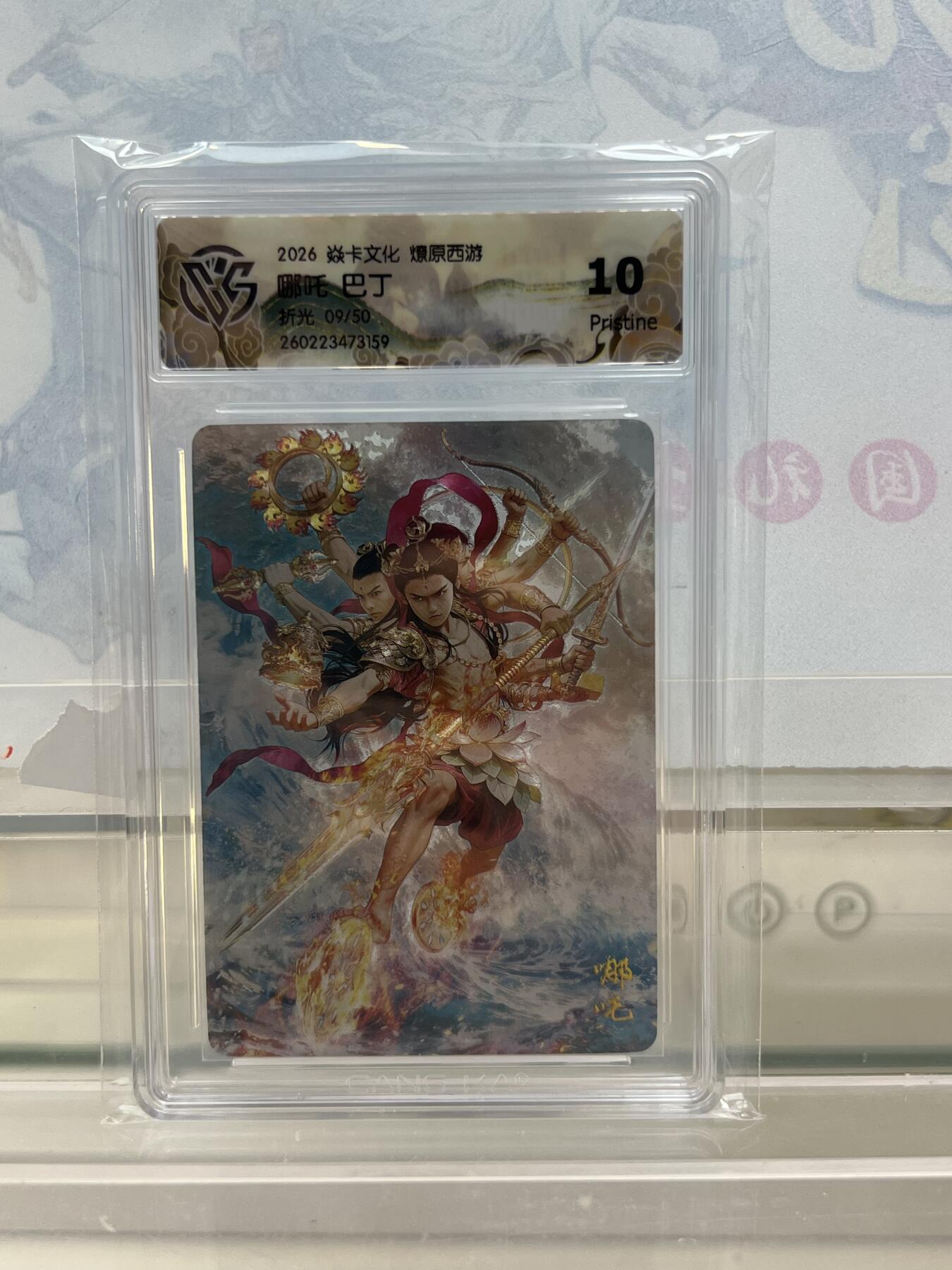 麦趣喜第四场 新品尝鲜专场 (4月2号周四晚上22点截拍，专注买家市场，福利拉满) 