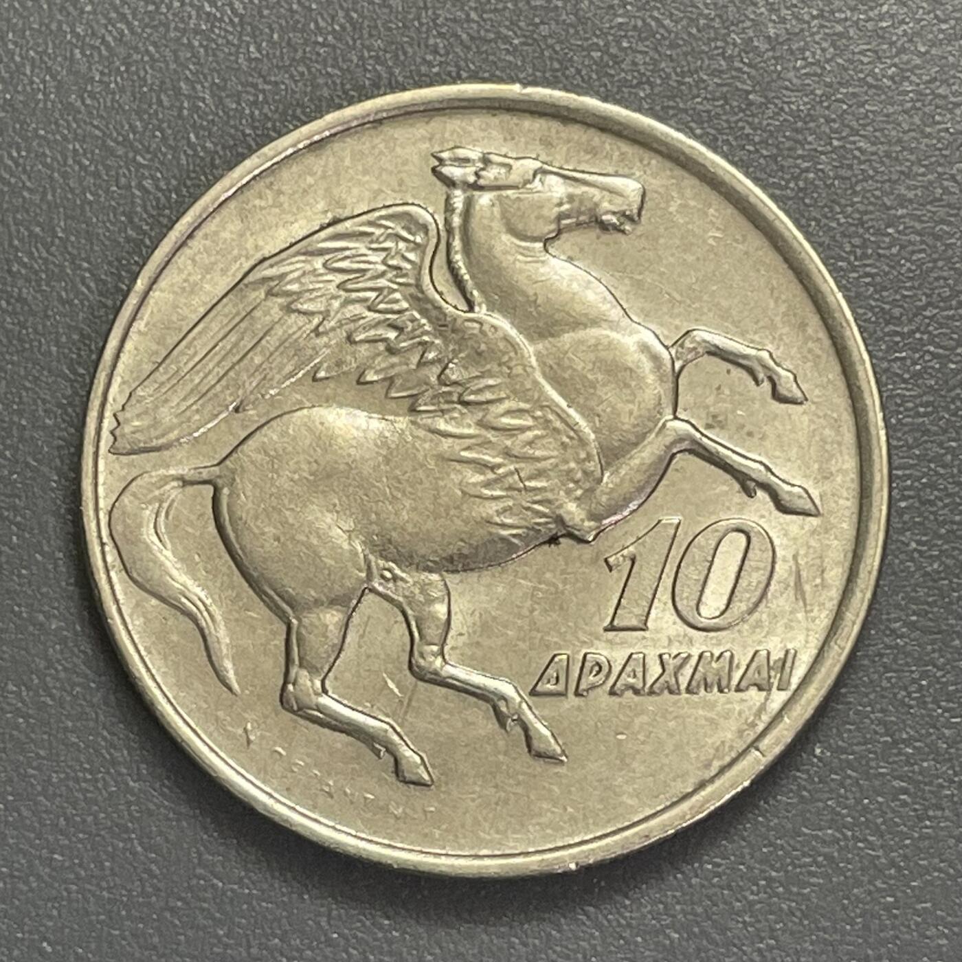 回流0406 美品希腊1973年10德拉克马 飞马