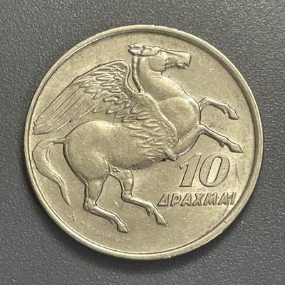 回流0406 - 美品希腊1973年10德拉克马 飞马