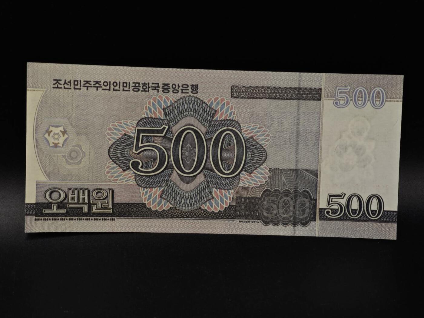  【淘币小摊】限时拍第八百八十九拍   散币套币纸币邮品场    每周一统一发货 朝鲜500元纸币